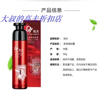  Gao Fu Multi-effect Rejuvenating Cream 50ml refreshing and non-greasy