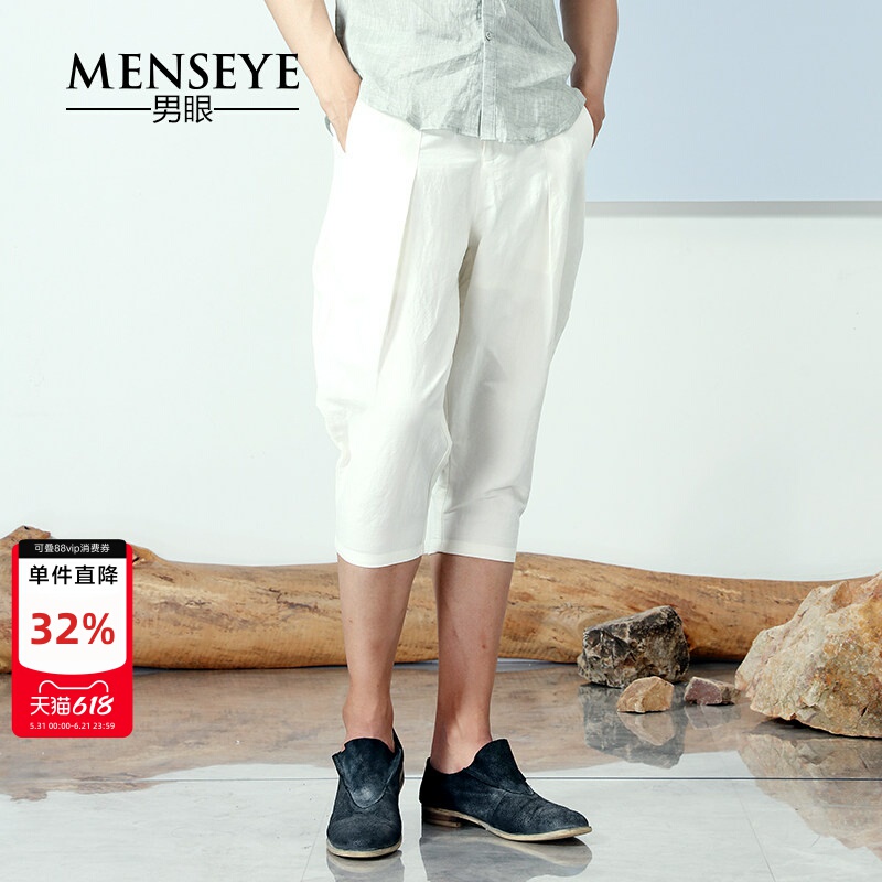 Menseye Men's White Cropped Pants, Loose Harem Style, Korean Version, Breathable Thin Casual Pants for Young Men