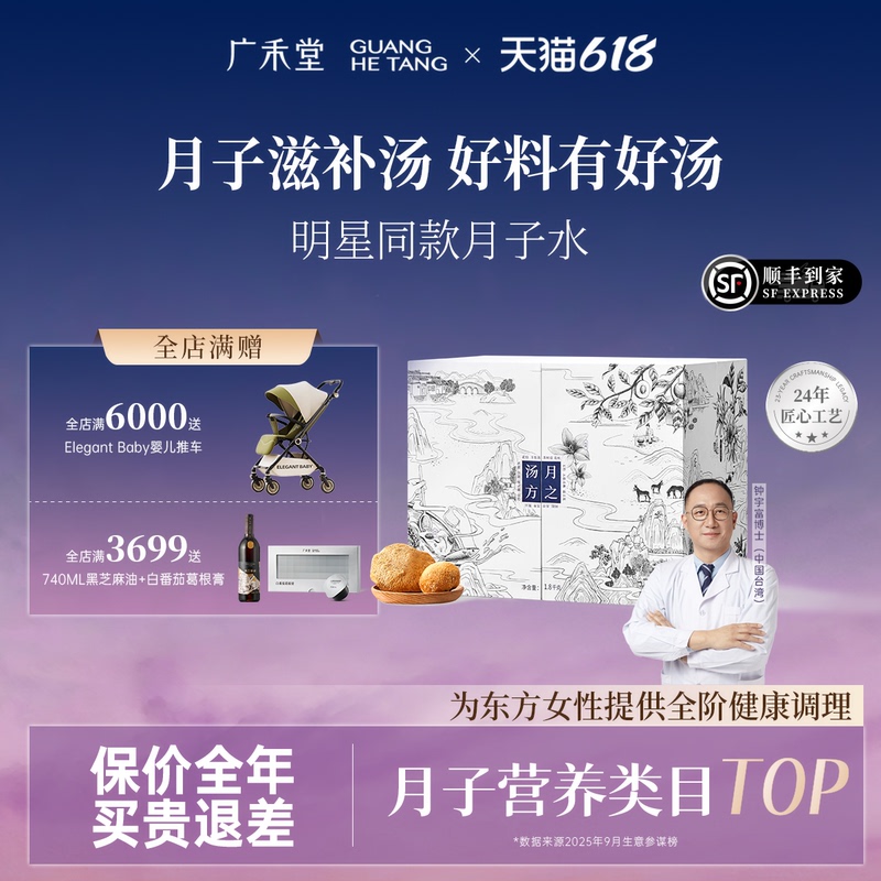  Guanghetang Postpartum Soup Recipe, Postpartum Meal Porridge, 42-Day Nutritional Meal, Postpartum Care Package
