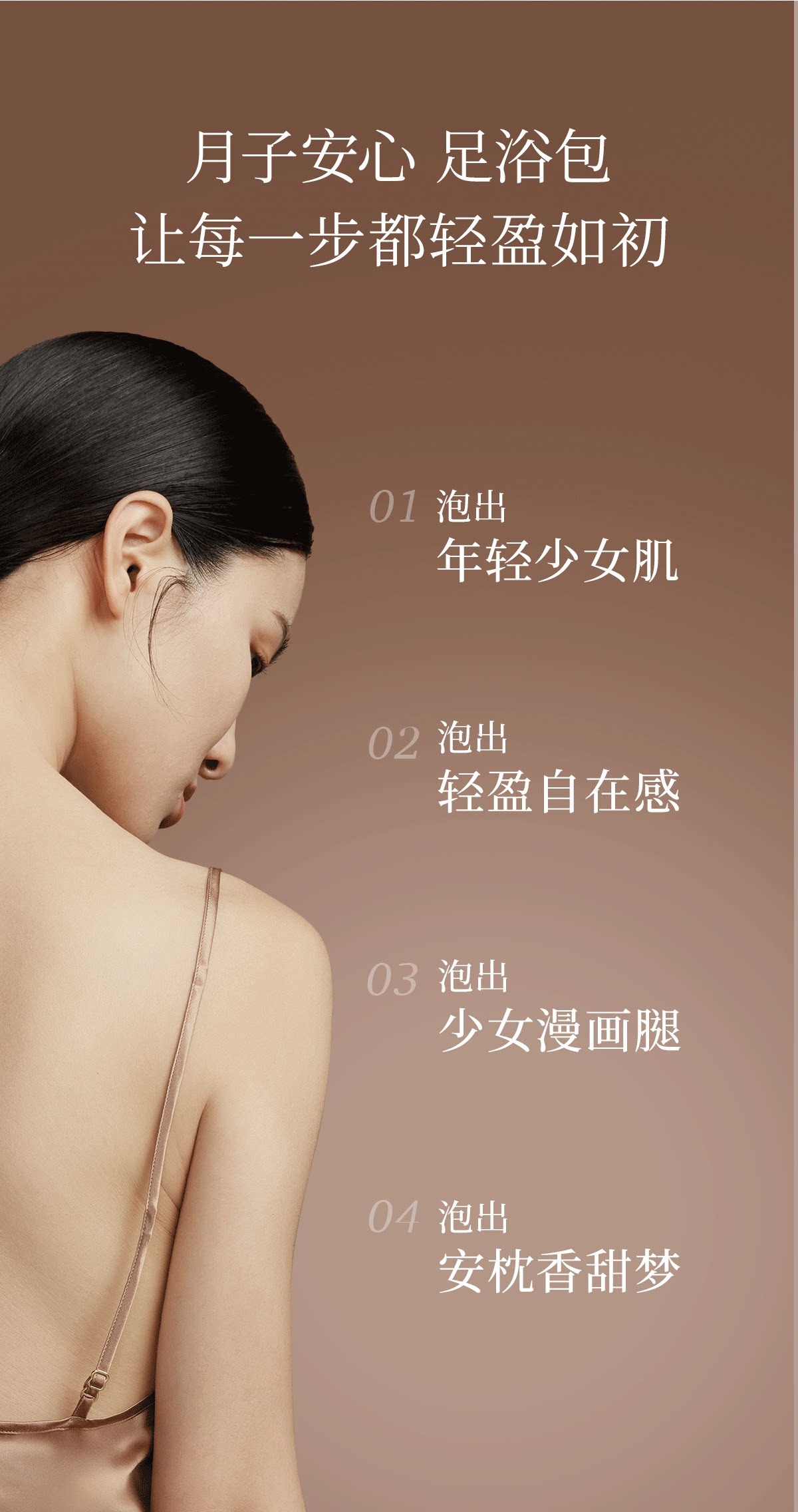 广禾堂 草本汉方足浴包月子 泡脚 沐浴养发产后恢复调理中药产妇 — 11