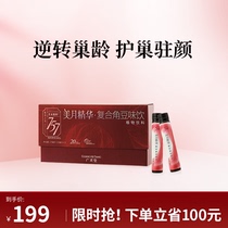 Guanghetang compound carob flavored drink 25ml*7 ovary maintenance internal conditioning female conditioning product