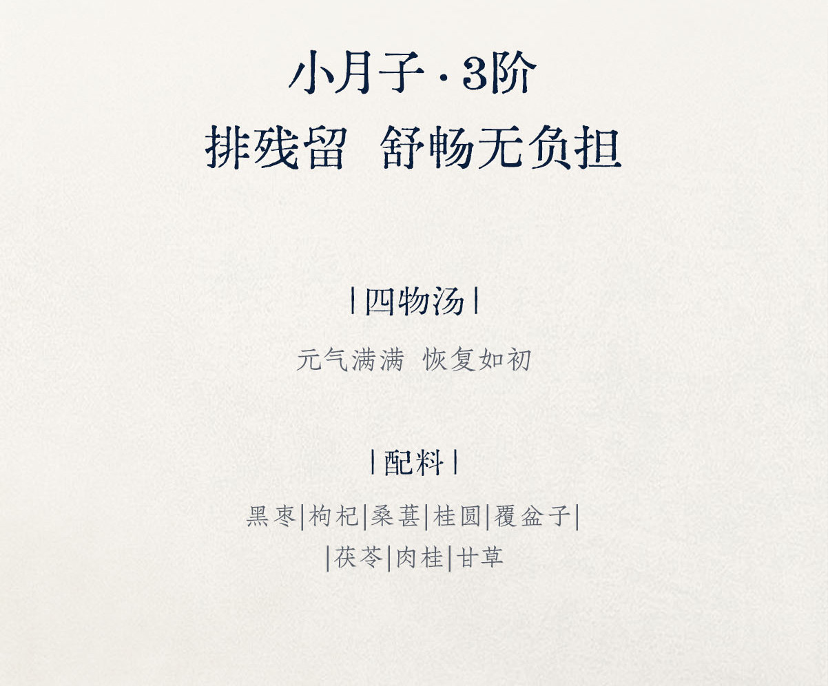 【小产套餐】广禾堂21天小月子产后调理补品生化汤排恶露月子餐 — 8