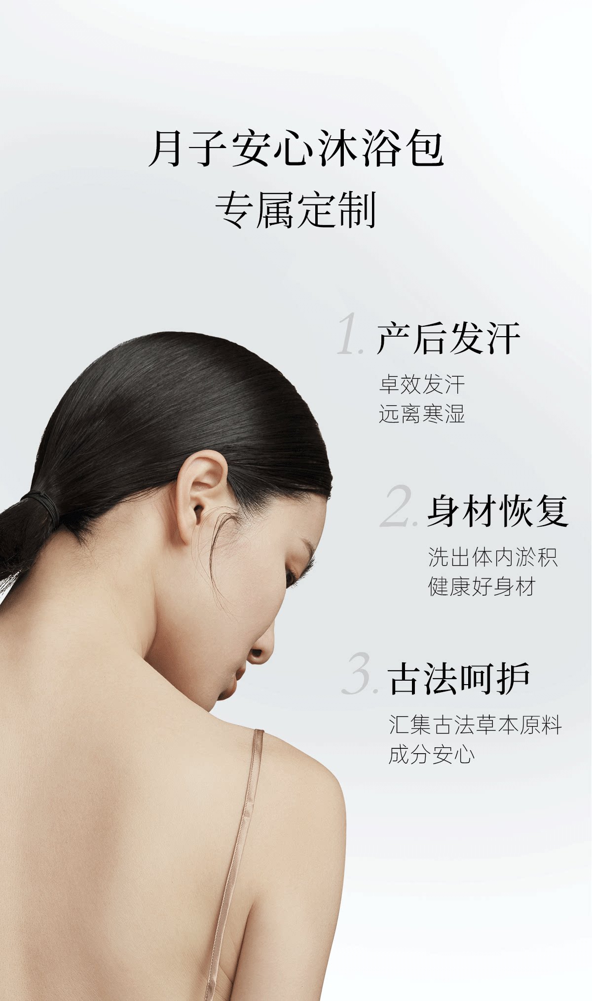 广禾堂 草本汉方足浴包月子 泡脚 沐浴养发产后恢复调理中药产妇 — 9