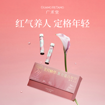 Guanghe Hang Composite Collagen Peptide Liquid Drink Small Molecular Collagen Tripeptide Protein 25ml*7