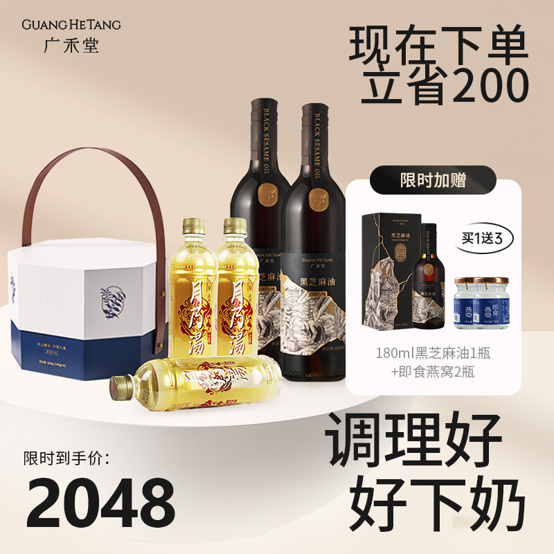 Guanghetang postpartum repair full-effect set confinement meal 30-day ingredients small postpartum conditioning supplements under milk soup to increase milk