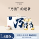 Guanghe Tang Yue Nai Decoction Milk Soup for increasing milk, chasing milk, promoting lactation, postpartum treasure, national patented non-alcoholic confinement rice wine