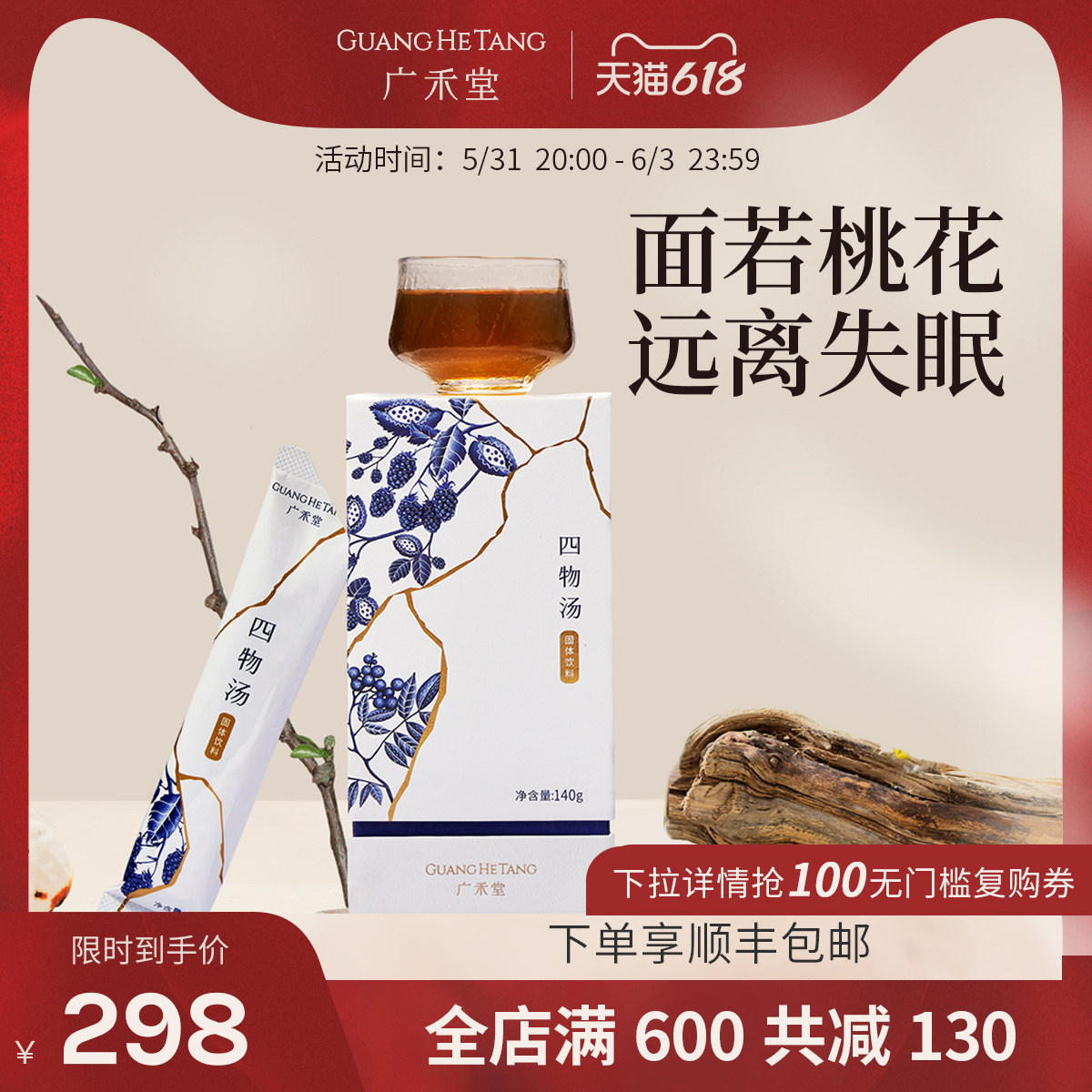 GuangWo Church Four Things Soup Woman Five Red Broth Postpartum Lunar postpartum Tonic Lunar Submeals Nutritious Meals Postnatal Package