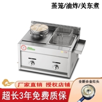  2021 new steaming bag furnace Xiaolongbao oden fried noodles steamed dumplings multifunctional snack machine alloy stove