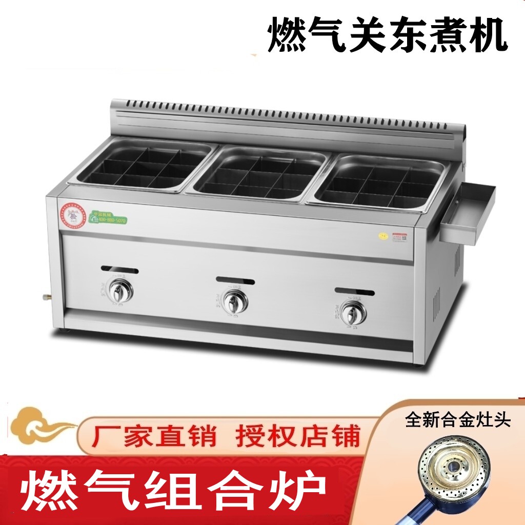 Energy saving gas Three-cylinder Kanto cooking machine 3 pan Off to east cooking stove gas RMBone cooking string Aroma Machine 2022