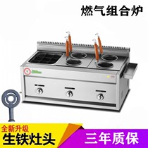  2021 coal-fired gas cooking noodles Malatang stove Kanto cooking machine Stainless steel skewers fragrant oil fryer combination stove pig iron stove