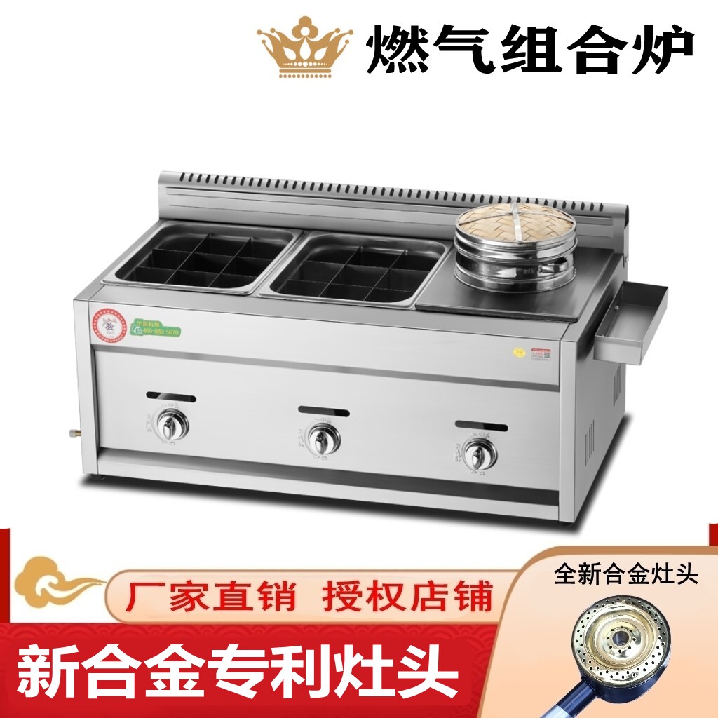 2022 Commercial combustion gas Steamed Bread Oven Steamed Dumplings Small Cage Wrap Fried organs East cooking Boiled Noodles Spicy and hot combined stove