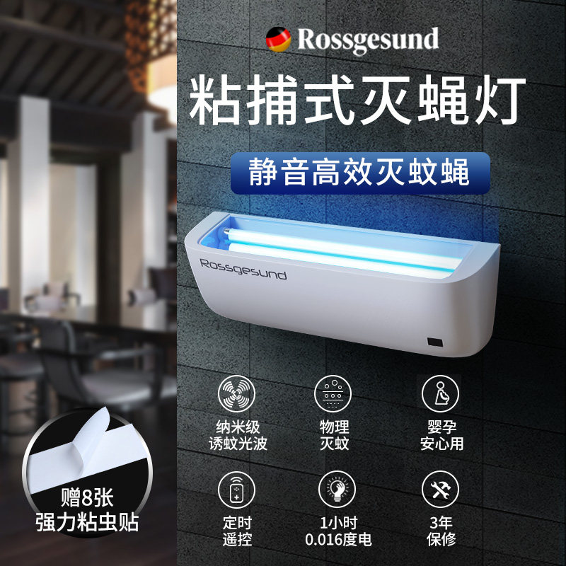 Rossgesund德国光源