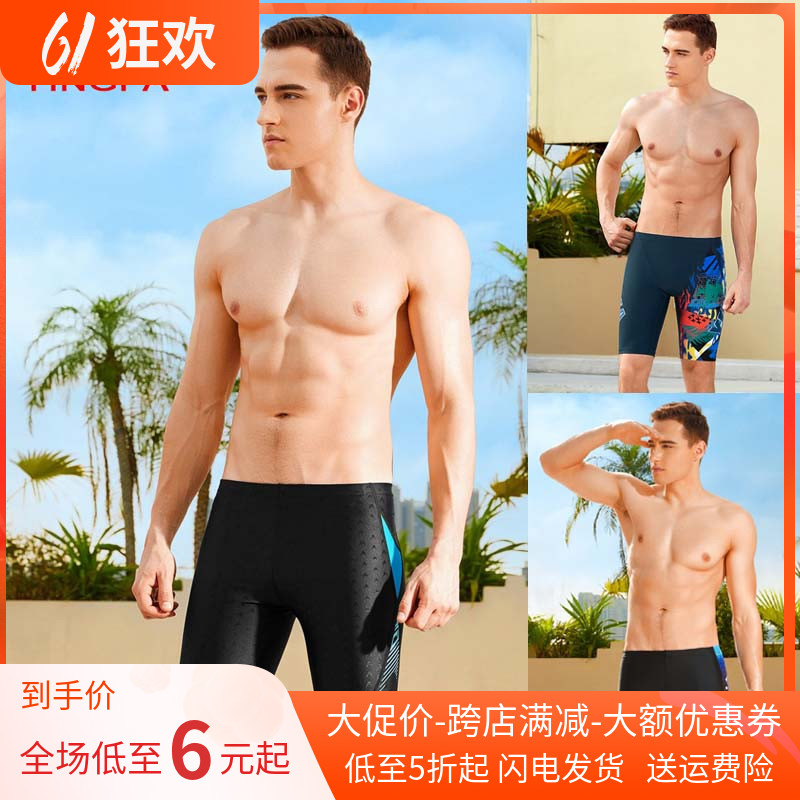 British Hair Swimsuit Pants 2022 New Men 50% Flat Corner 50% Pants Beach Pants Black Large Size Professional Fashion Swimsuit