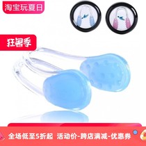 Swimming nose clip anti-slip adult professional anti-choking silicone comfortable swimming training unisex anti-water nasal congestion