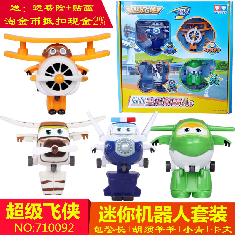 Audi Double Diamond Super Wings Mini Collector's Edition Transforming Robot Ledi Duoduo Kufei Xiaoai Calvin