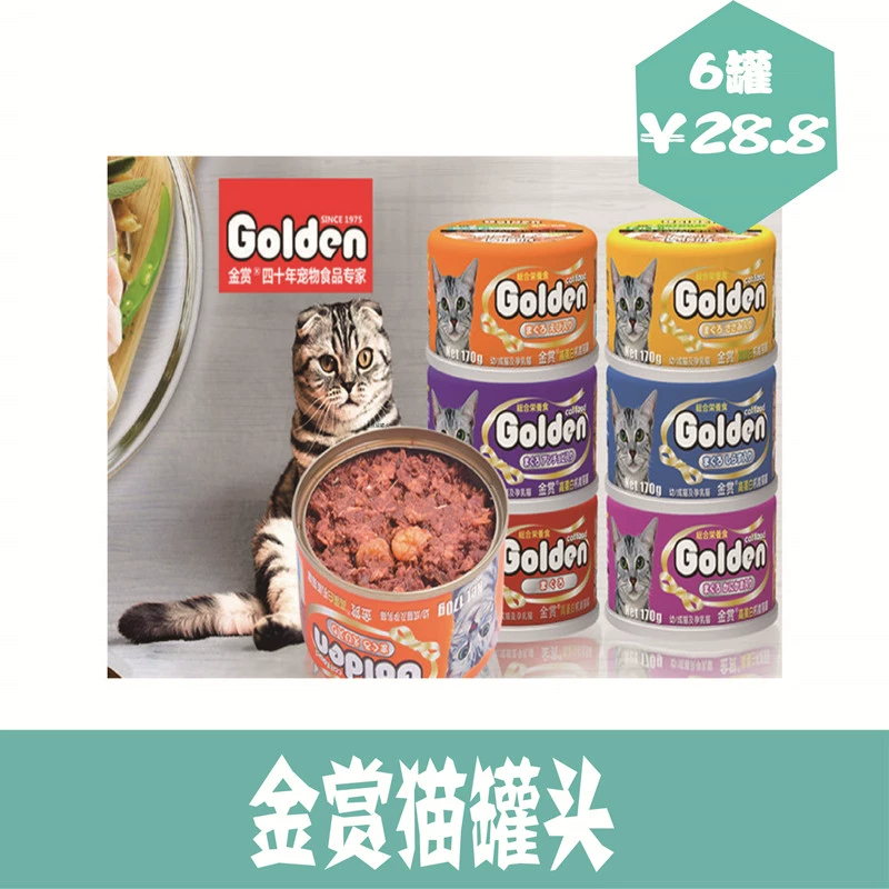 Giải thưởng vàng Nhật Bản Đồ hộp nhiều hương vị 6 món kết hợp Đồ ăn nhẹ miễn phí cho mèo Ưu đãi đặc biệt Thời gian có hạn Giá cực sốc - Đồ ăn nhẹ cho mèo