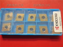 Kyocera CNC blade CNGA120404 S01525 A66N CNGA120408 S01525A66N steel