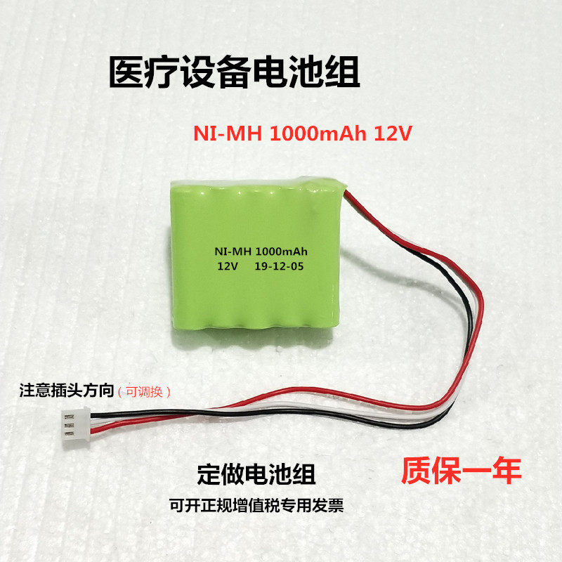 适用登士柏PROPEX X-SMART根管马达DENSPLY输液泵电池1000mAh 12V