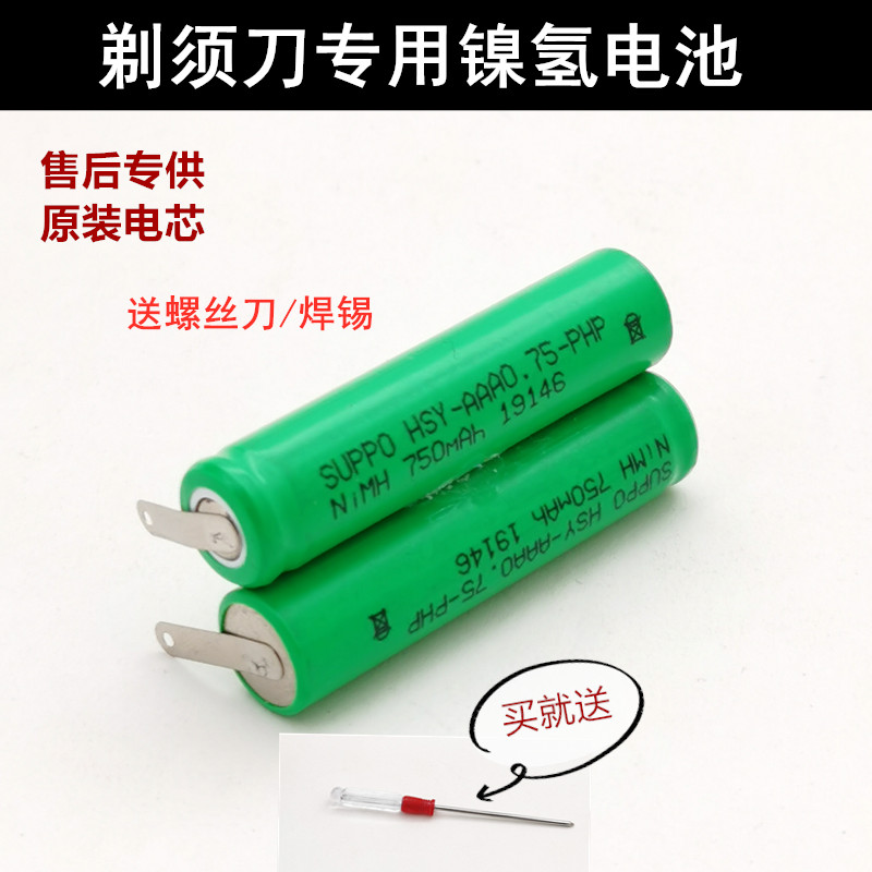 Suitable for Philips electric shaver series5000ys526RQ360 361 original rechargeable battery 2 4V