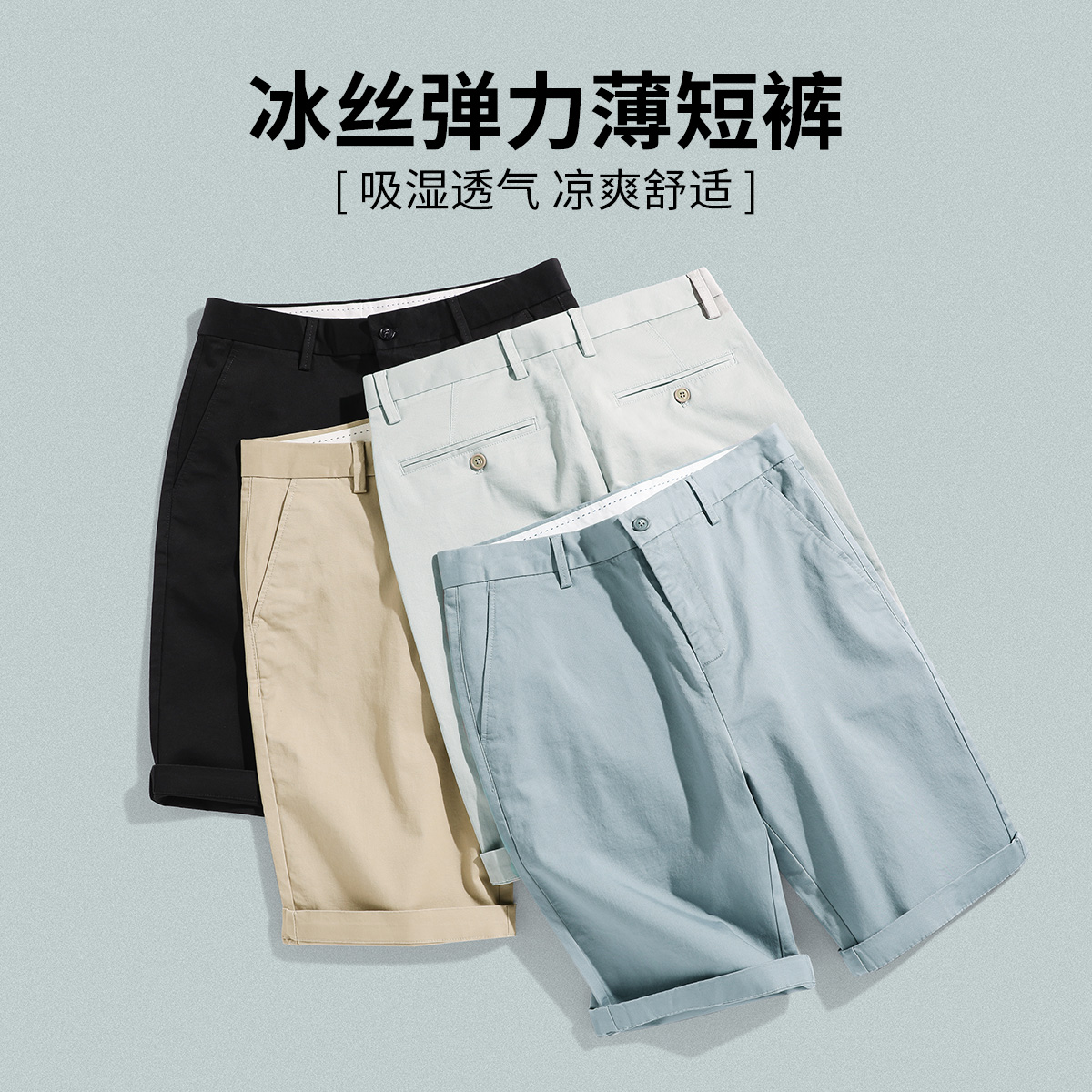 Commoner legend ice silk stretch thin shorts 2021 summer casual pants men's fashion five-point pants loose five-point pants