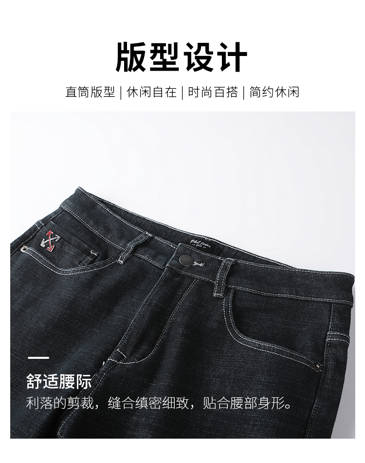 布衣传说 男士秋冬款 加绒直筒牛仔裤 YKK拉链 图4