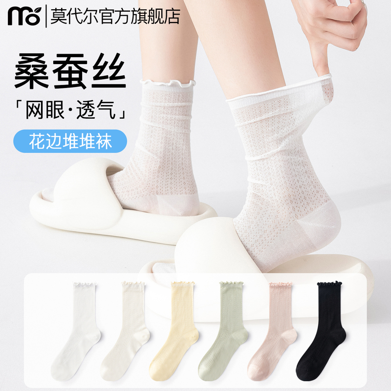 Women's Summer Thin Mesh Breathable Silk Socks with Ruffled Edges, Mid-Calf Length, Ballet Style, Suitable for Pairing with Loafers