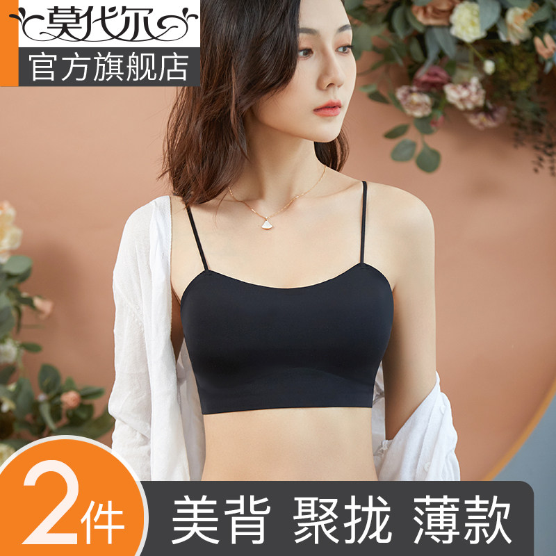 Beautiful back underwear for women with small breasts gathered to prevent leakage, no traces, no steel rims, summer thin ice silk bandeau wrap bra