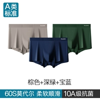 【Класс A MODAL + 10A антибактериальные】 коричневый + темно -зеленый + баолан