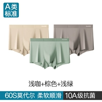 【Класс A MODAL + 10A антибактериальный】 Светлый кофе + коричневый + светло -зеленый