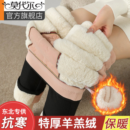 Modal wool silk cotton pants extra thick leggings