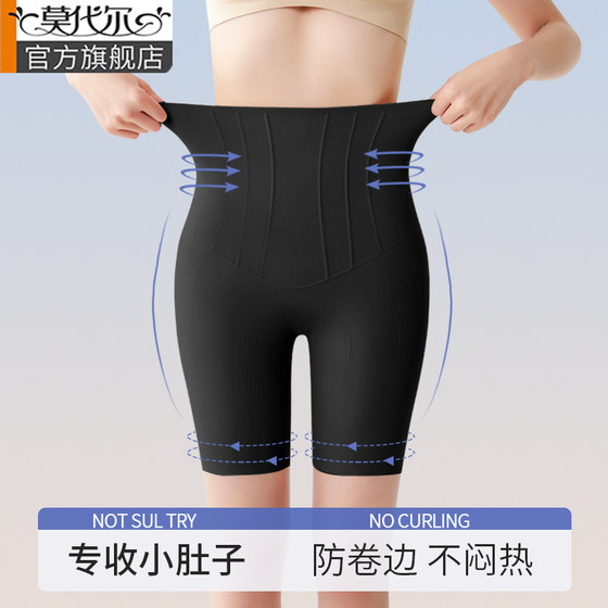 高腰收腹裤强力收小肚子产后塑形提臀内裤女无痕液态打底安全裤薄