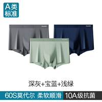 【Класс A MODAL + 10A антибактериальные】 темно -серый + королевский синий + светло -зеленый