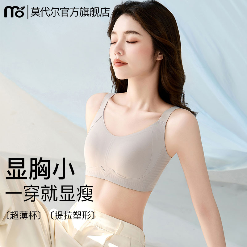 Large Bust Minimizing Bra for Women, Shaping, Lifting, Side Breast Support, Anti-Sagging, Ultra-Thin, Full Cup, Slimming, Seamless Bra