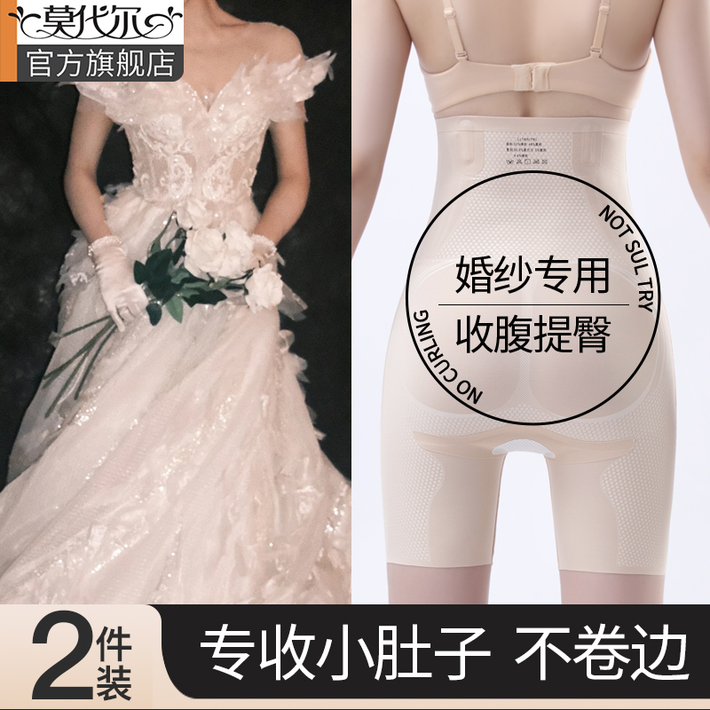 Closeout Pants Wedding Dress Photo Security Pants Women Anti Walking Light High Waist Lifting Hip Powerful Closets Tummy Without Marks Underpants-Taobao