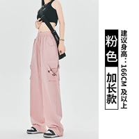 Розовый, длинный, 165см