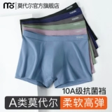 莫代尔 Хлопковые трусы, антибактериальные штаны, большой размер