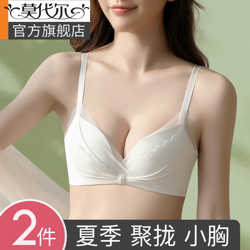 Underwear women's small breasts gather without steel ring to collect the topless Drooping Summer Bra Thickened Flat Breast special bra