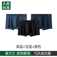 【Класс А полосатый модал + 10A антибактериальная】 темная орхидея + королевская синяя + черная