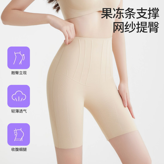 高腰收腹裤强力收小肚子产后塑形提臀内裤女无痕液态打底安全裤薄