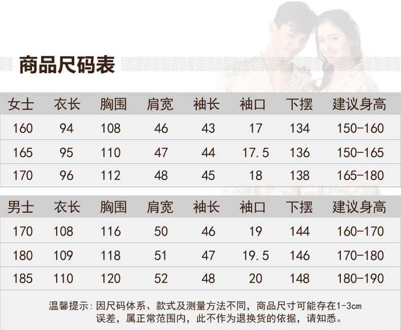 Peignoir jeunesse M66O2O4211 - Ref 592939 Image 7