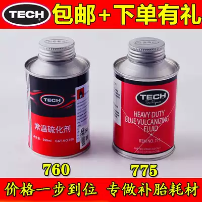 Tektronix tire repair glue 760775 Room temperature vulcanizing agent Tire vacuum tire cold repair negatives Mushroom nail inner and outer tires
