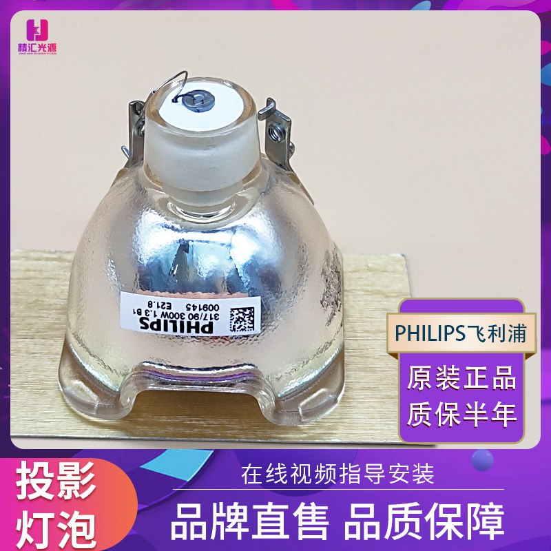 Suitable for minky projector EP3740 PB8268 UHP300 250W UHP300 E21 8 projector bulbs