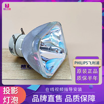Suitable for Canon Canon projector LV-7392S 7393 7490 7490I 8225M projector bulb