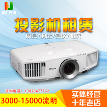 Guangzhou Jinghui HD Projector Rental Projector Rental Wedding Conference Exhibition Performance Business Projection