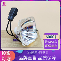 Applicable to Epson EB-440W 450W 450We 450Wi 460 ELPLP57 projector light bulb