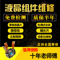 Original Panasonic PT-SLZ71C SLX74C projector instrument liquid wafer plate screen assembly assembly LXC183A