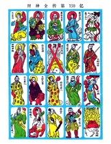 Nostalgia Toys Classic Ocean Painting Picture Snap 7080s childhood card game seal 15 billion