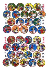 Карточки для настольных игр 怀旧玩具经典洋画拍画片啪叽7080后童年纸牌游戏杨家小将七郎八虎
