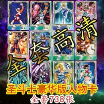 Goddess Saint Seiya Ω Saint Seiya card Character card Collection card Collection card full set of 458 cards