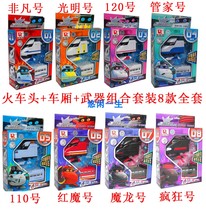 Genuine Ruishi iron gall train man high-speed rail man toy extraordinary number bright number 8 deformable combination with car